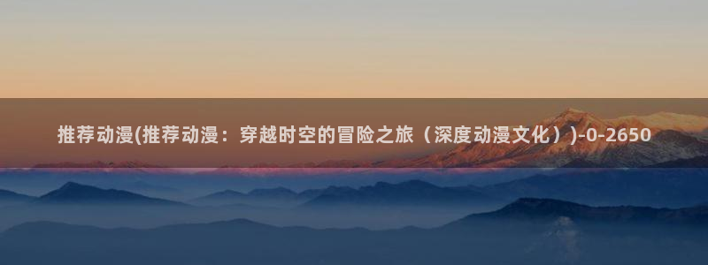 动漫图