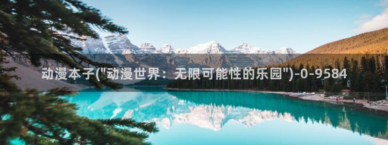 黄片动漫