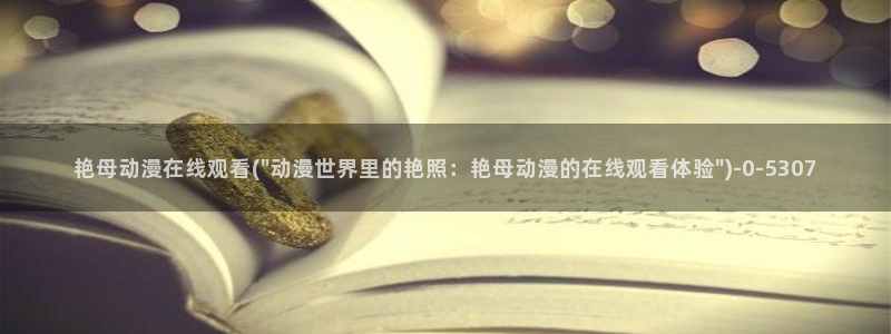 动漫图