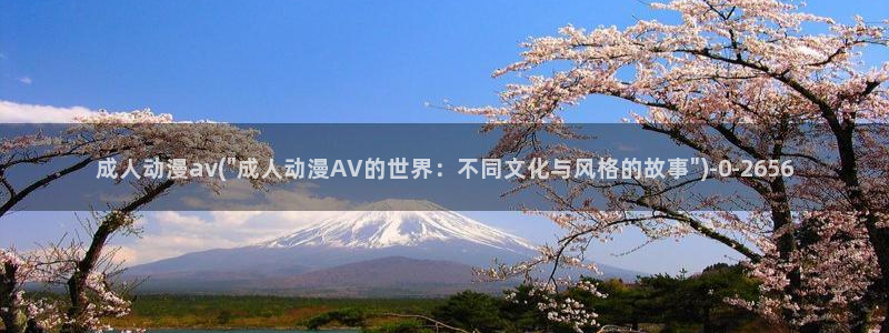 海贼王在线观看全集免费樱花动漫
