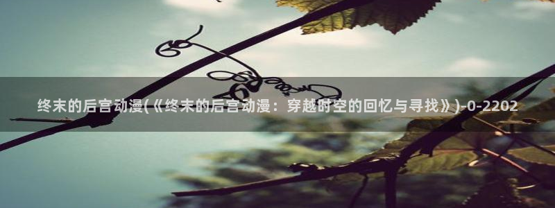动漫岛
