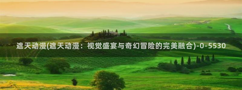 伪娘动漫
