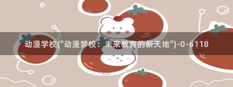 狐妖小红娘动漫全集免费观看
