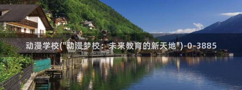 做爱动漫