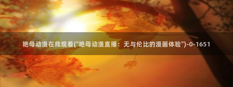 一人之下动漫