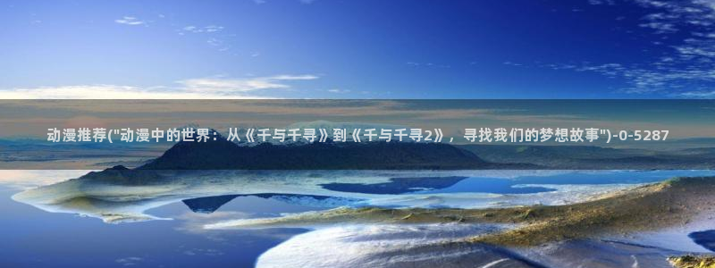 羞羞动漫
